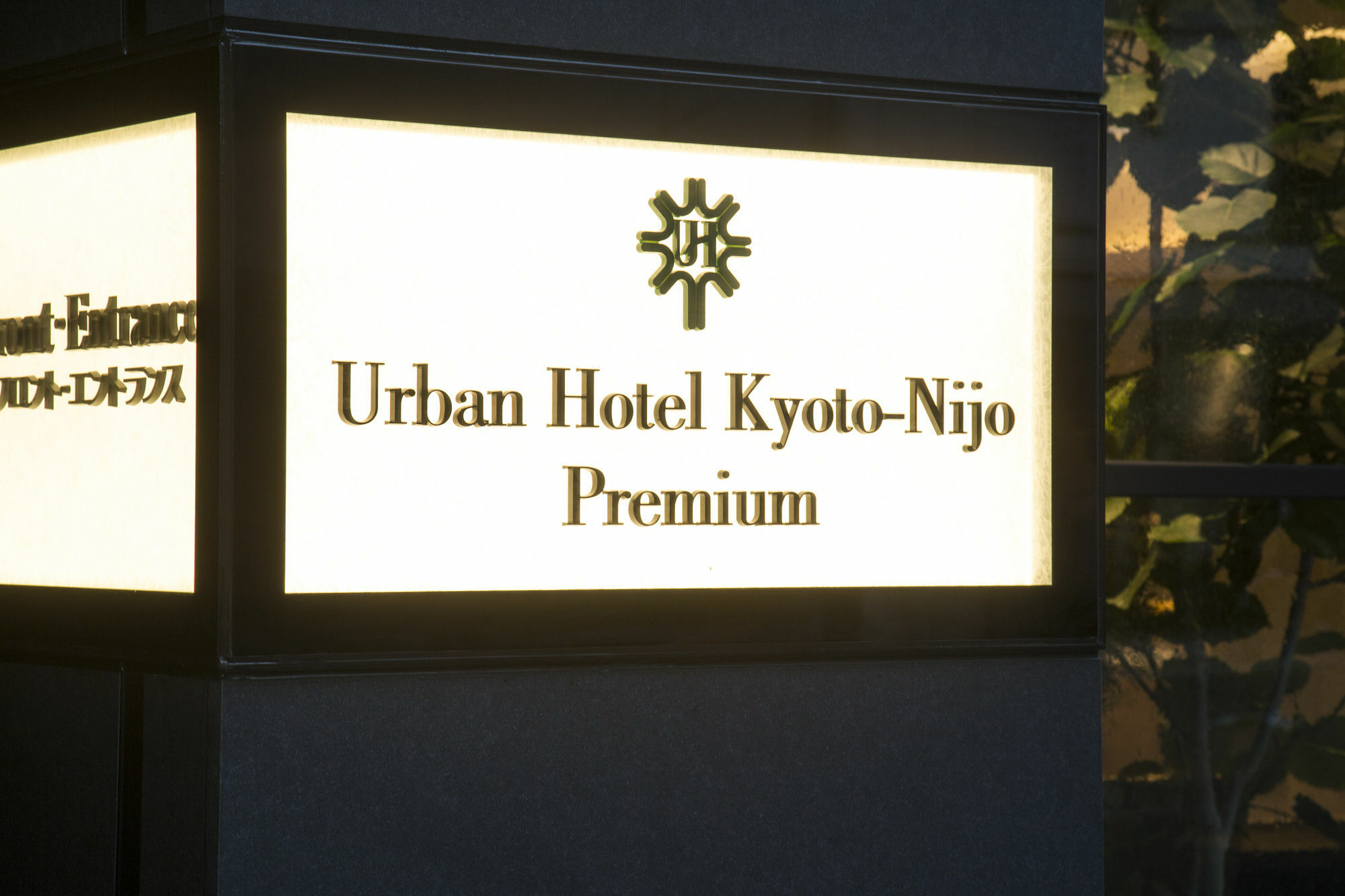 Urban Hotel Kyoto Nijo Premium Exterior foto